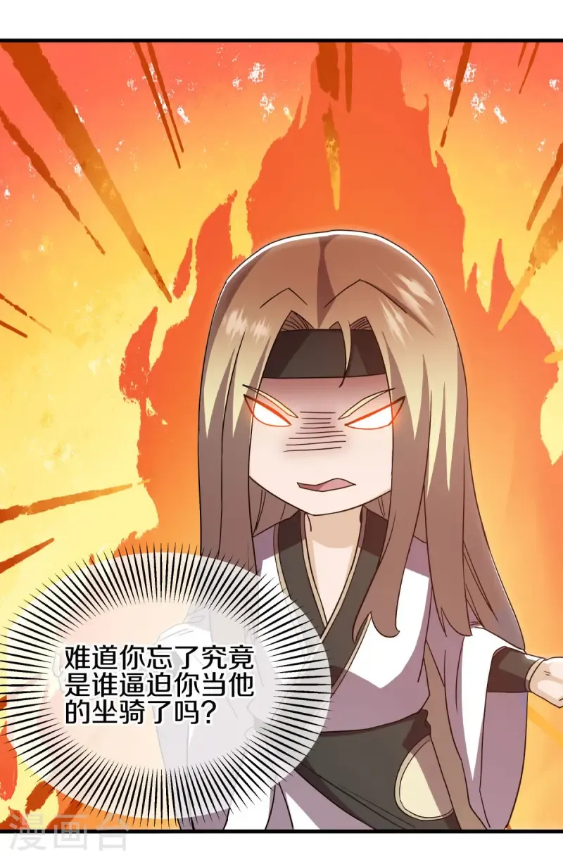 第650话 百宗大战29