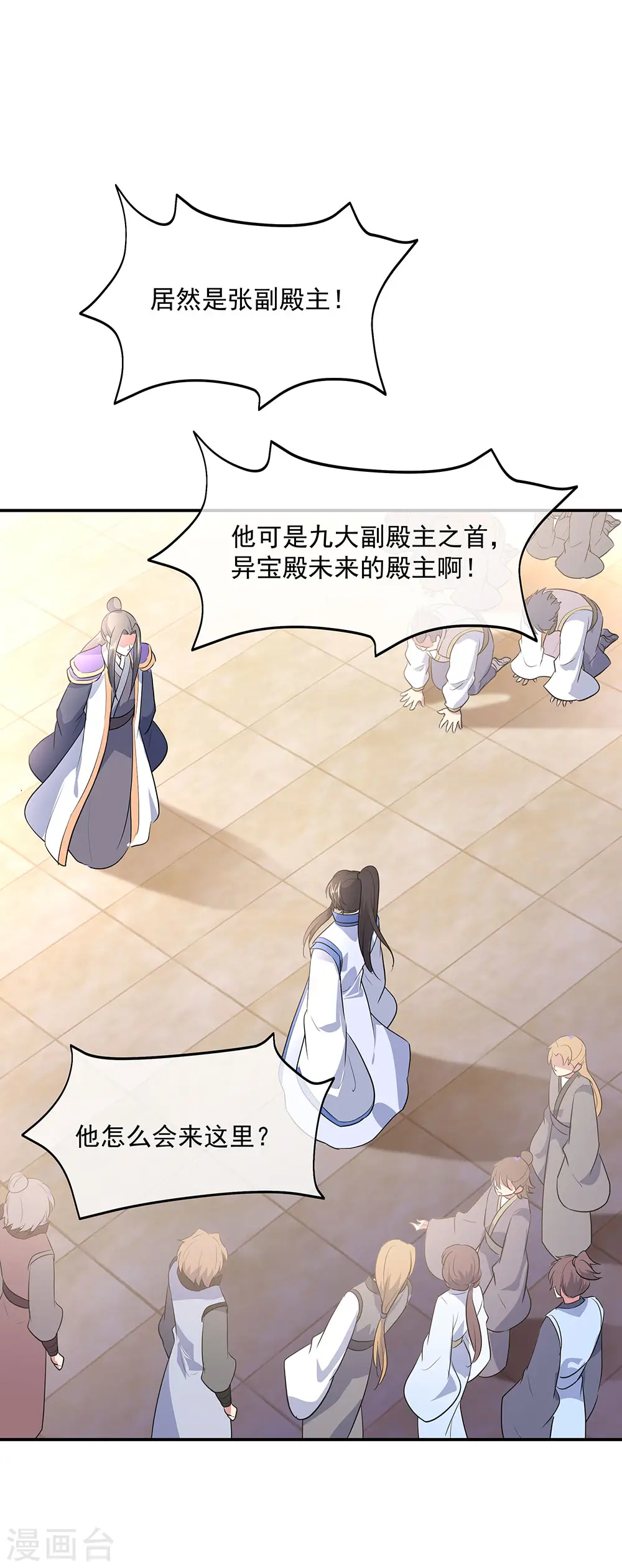 第228话 有话跪下说16