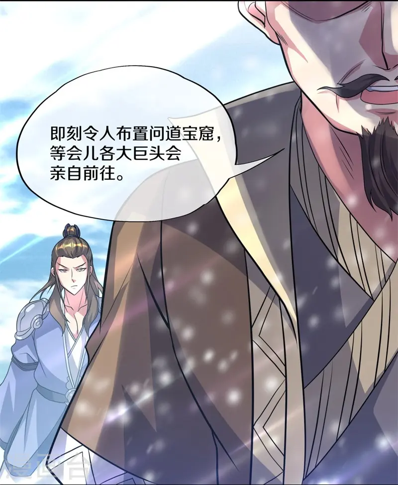 第369话 神烛道15