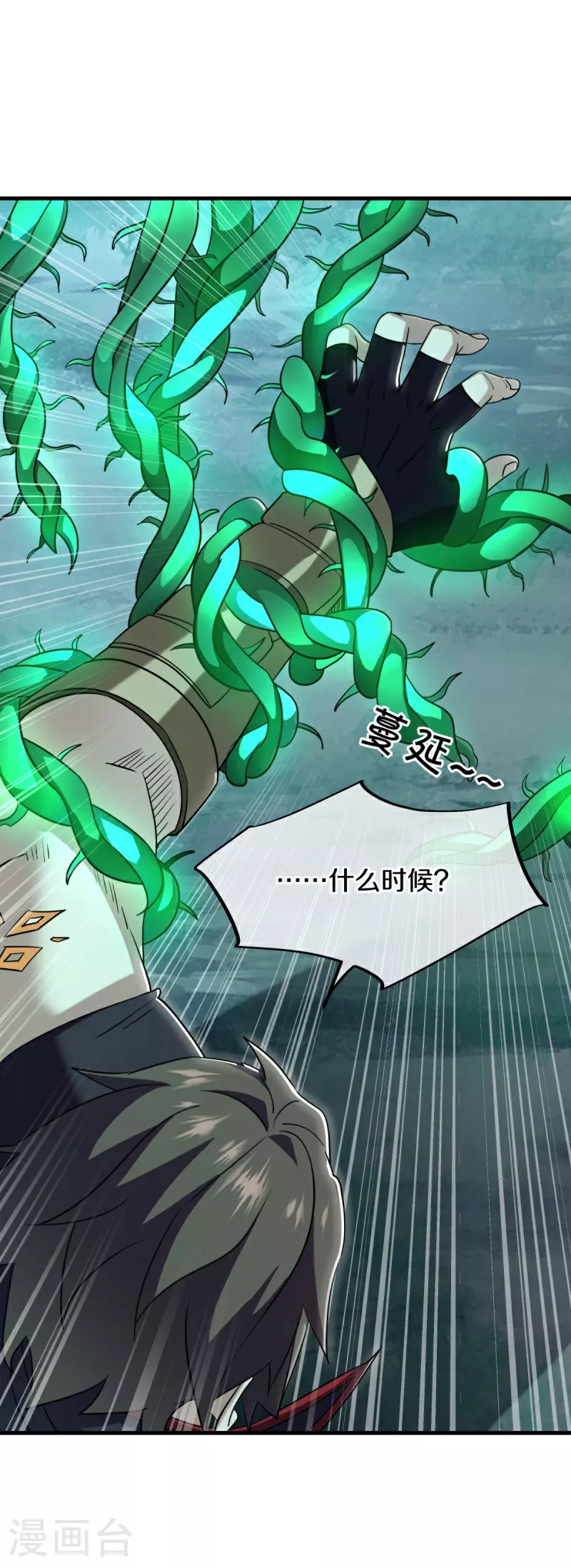 第582话 打碎南天门！18