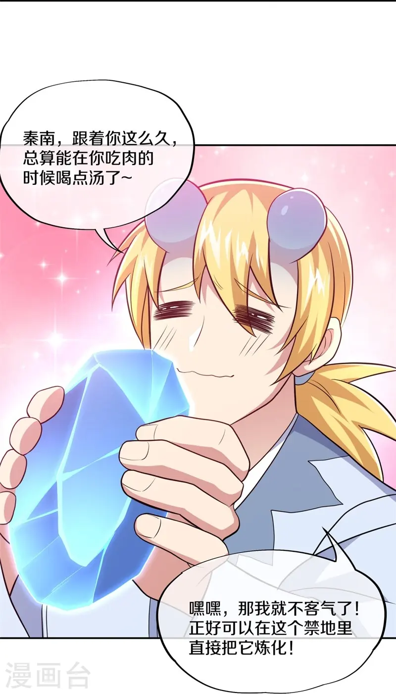 第380话 侵蚀6