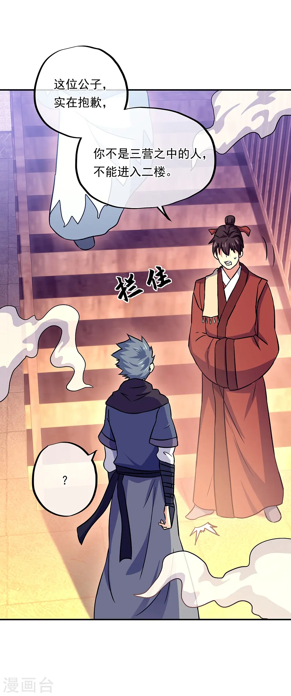 第327话 白虎城41
