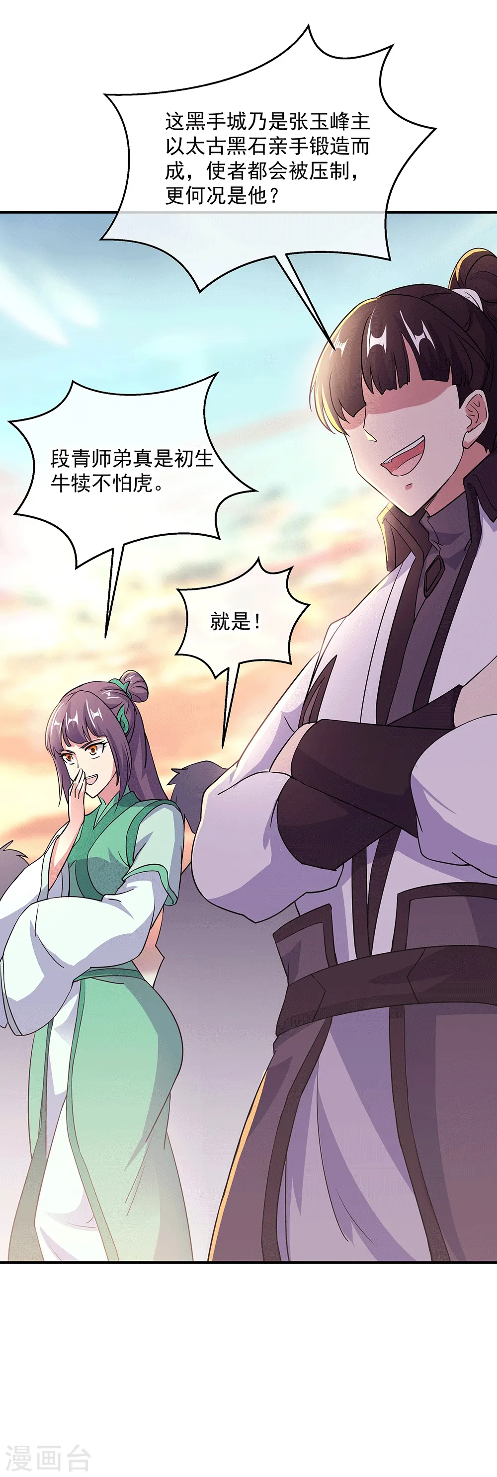 第280话 狩猎开始9