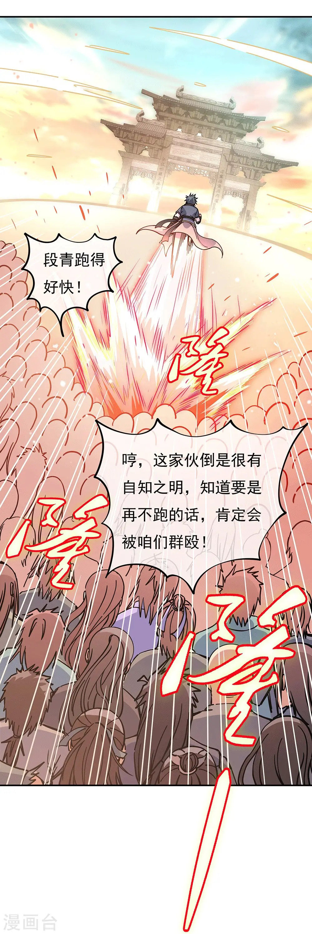 第281话 联手铲除段青20