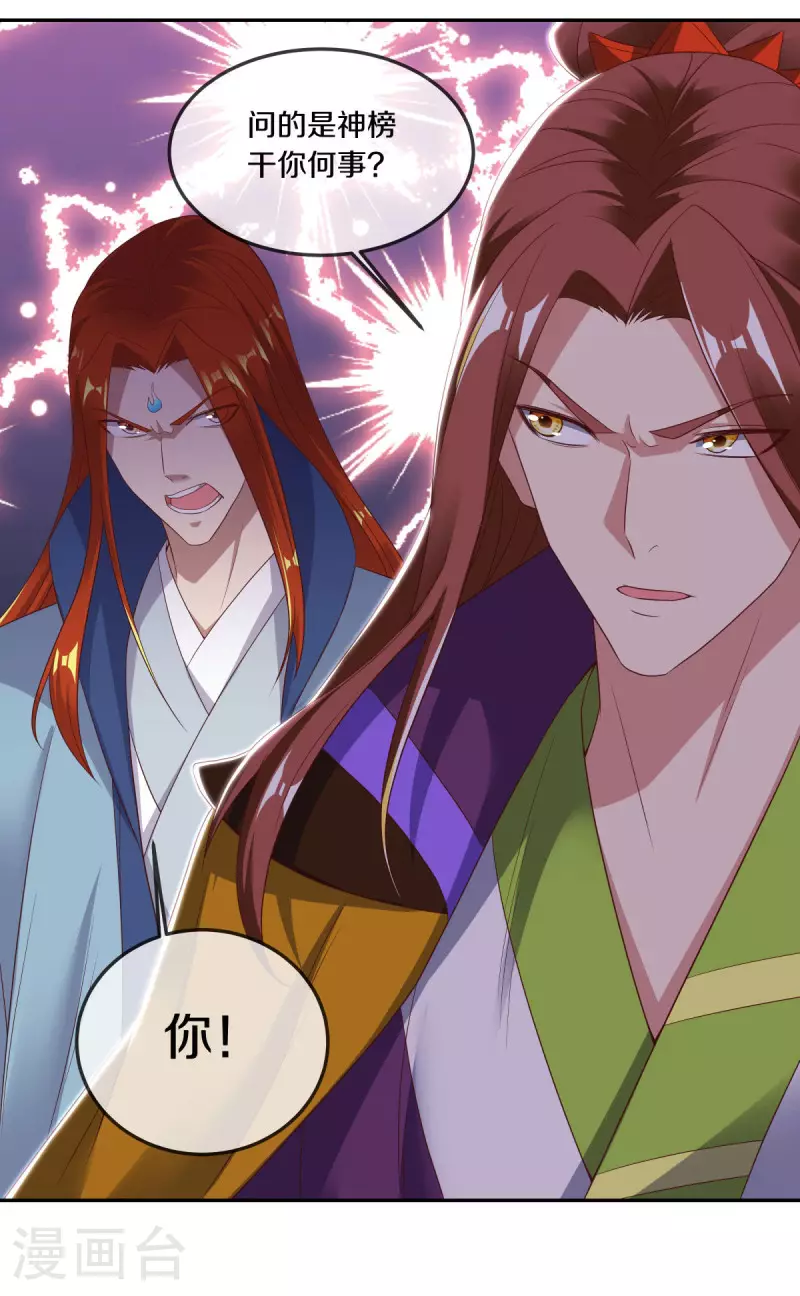 第565话 神格降临31