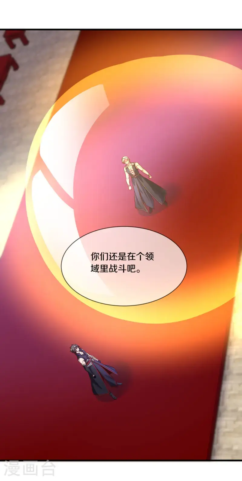 第619话 师兄的刀51