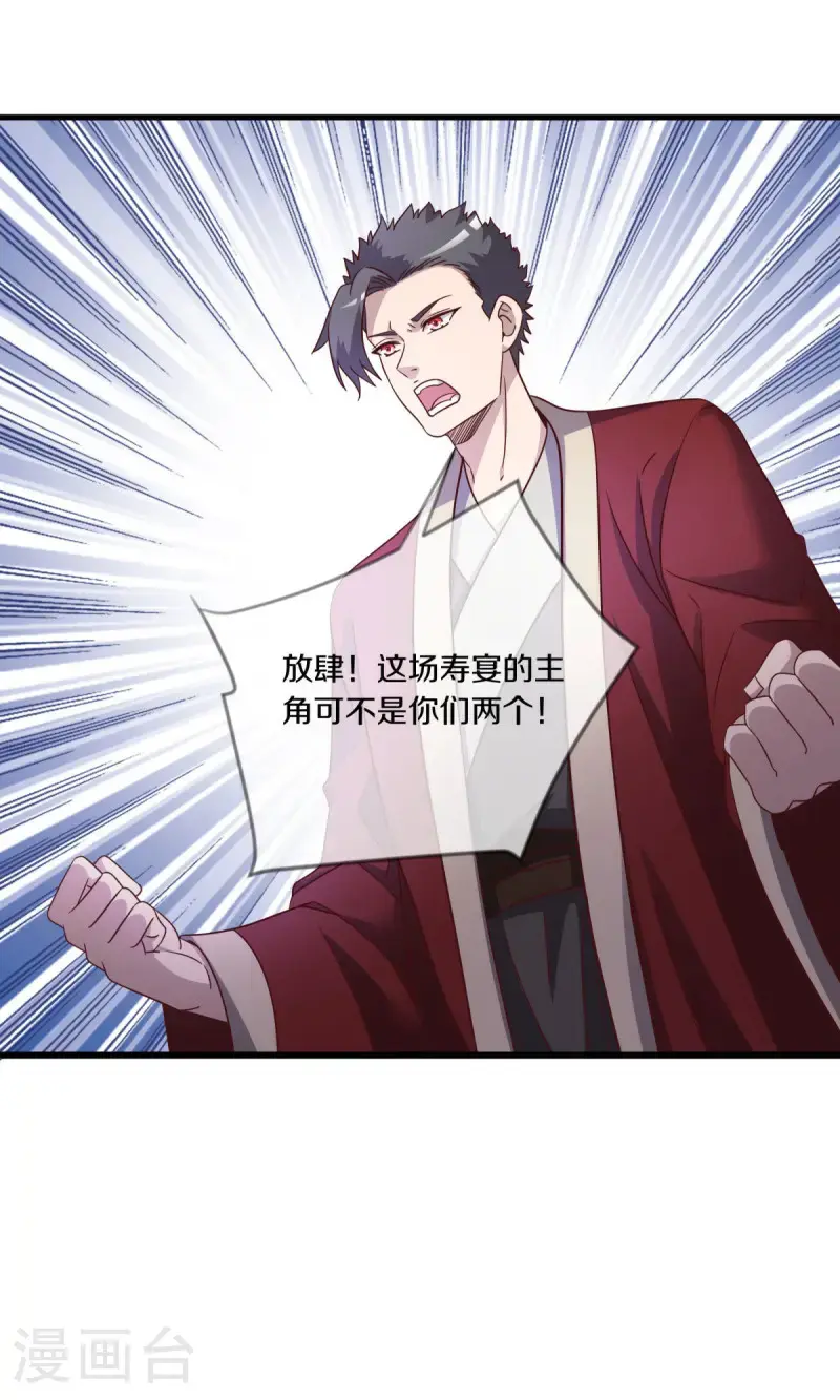 第619话 师兄的刀46