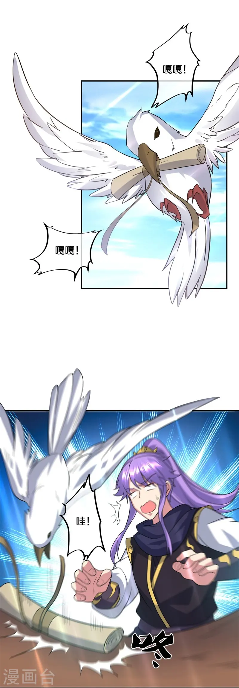 第386话 求援12