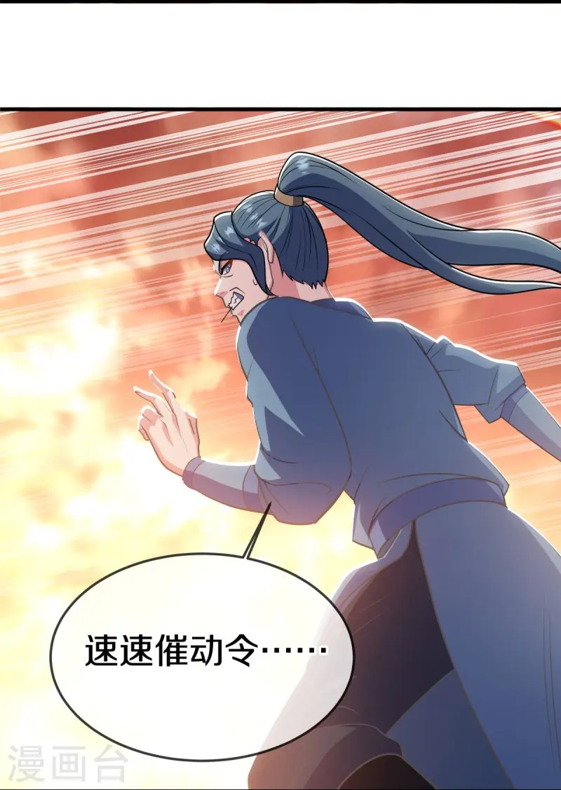 第541话 濒死佯攻34