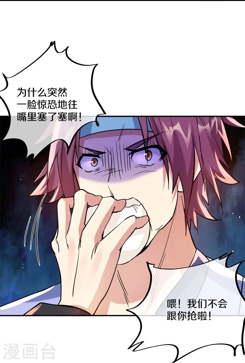 第392话 帝榜考核24