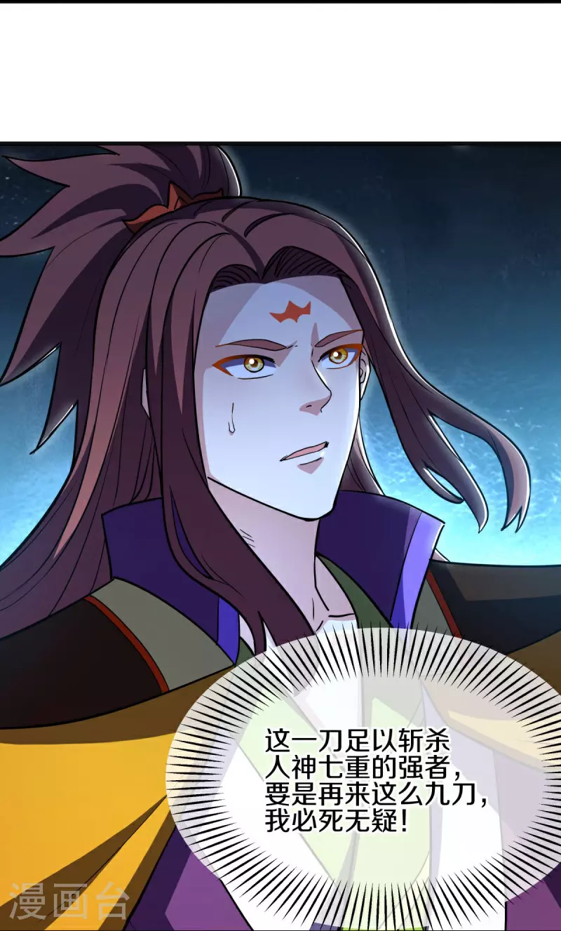第582话 打碎南天门！43