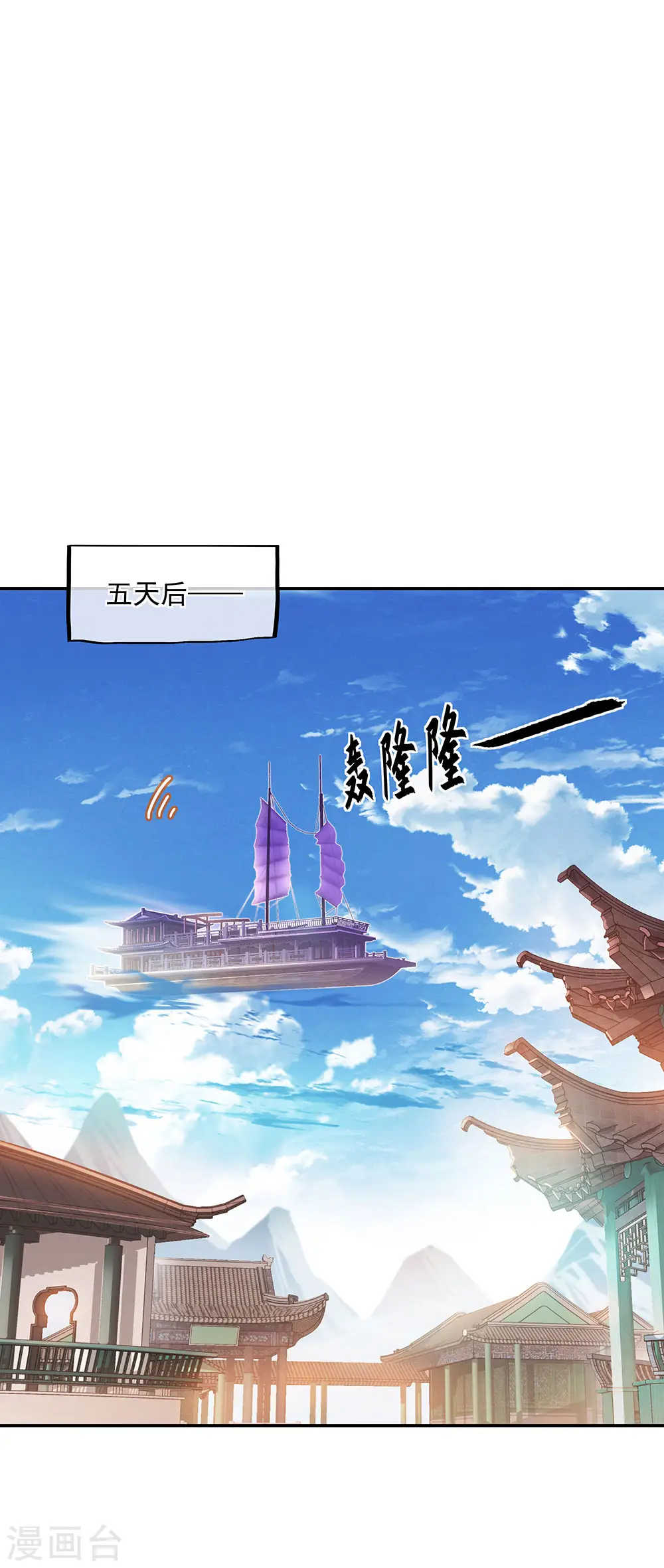 第269话 圣女江碧兰16