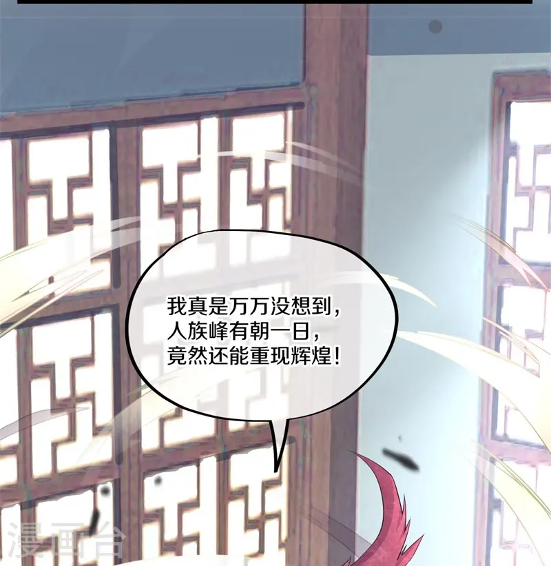 第398话 人族峰主40