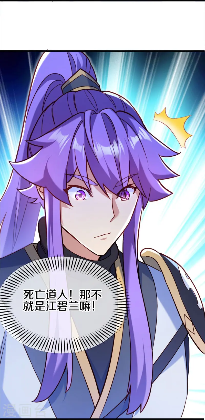 第439话 帝鱼27