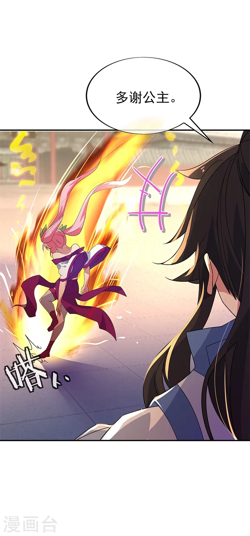 第177话 前往山脉19