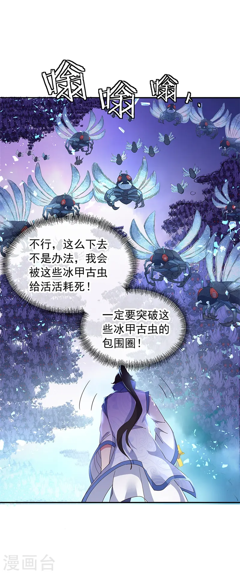 第180话 陷入重围5