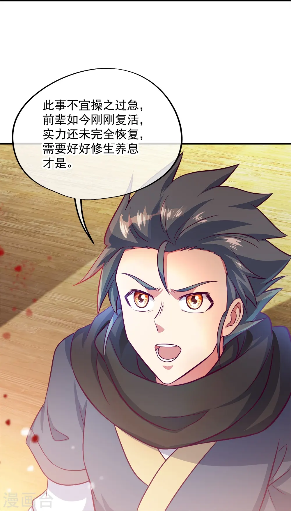 第344话 复活神兽14