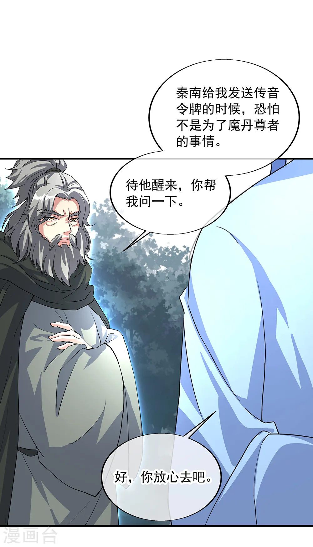 第289话 诡丹大典24