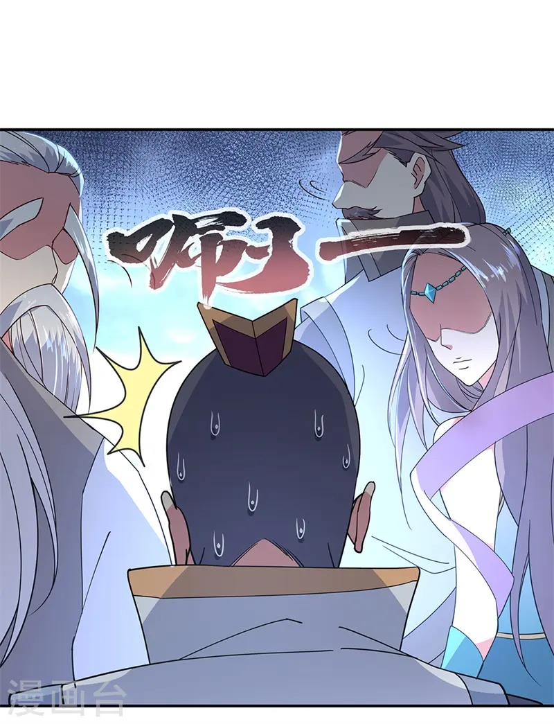 第146话 资质考核23