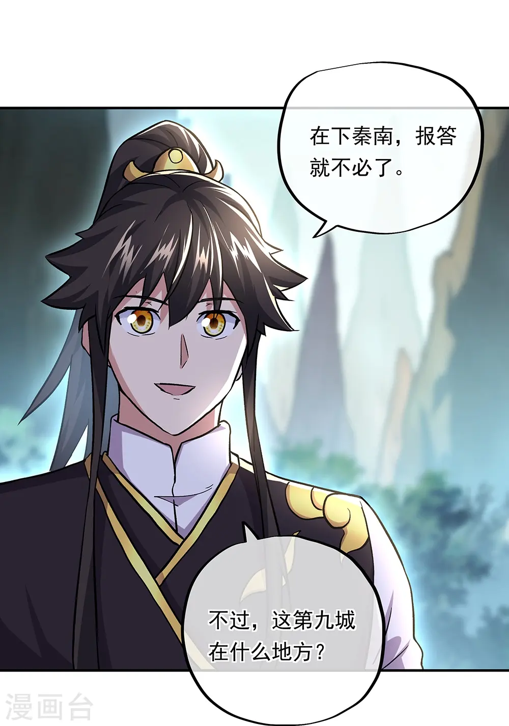 第319话 天险山脉36