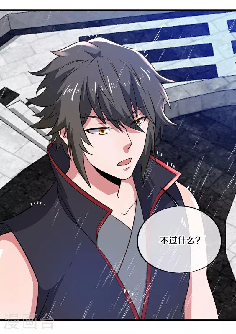第579话 一线希望53