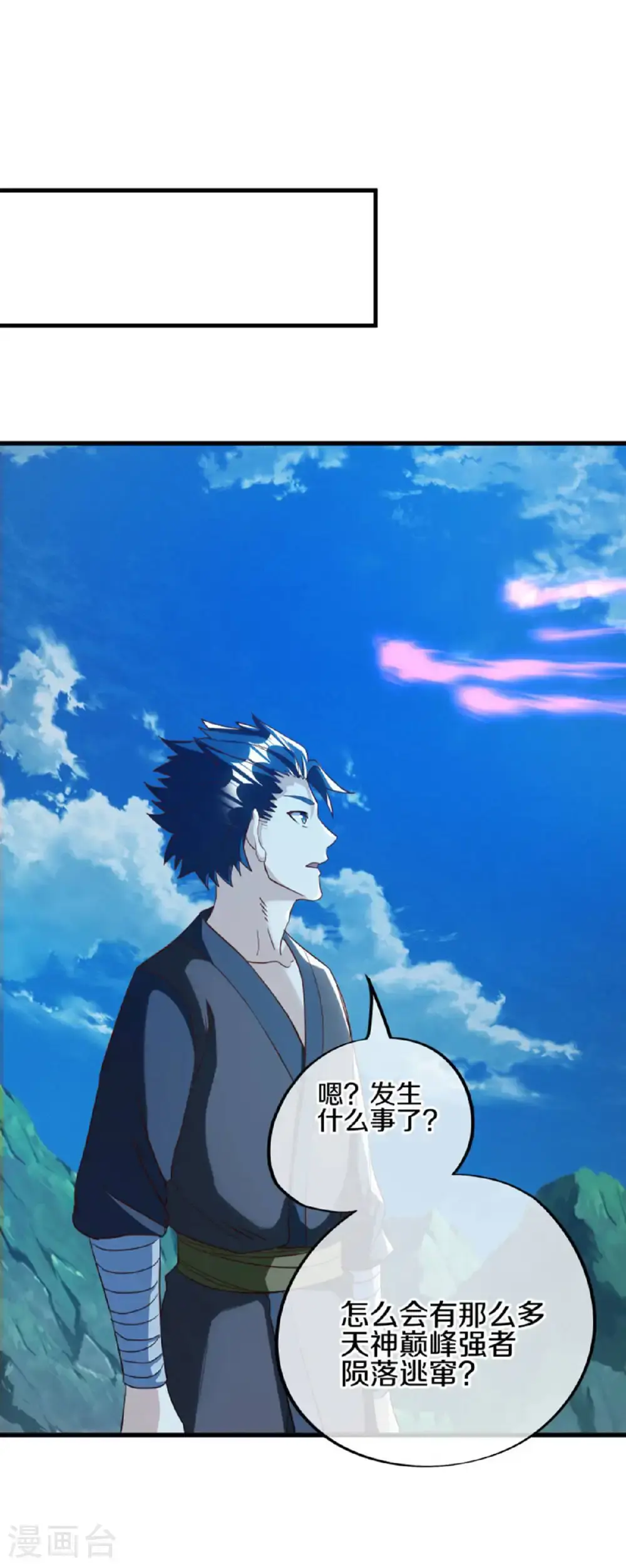 第628话 伐仙大阵46