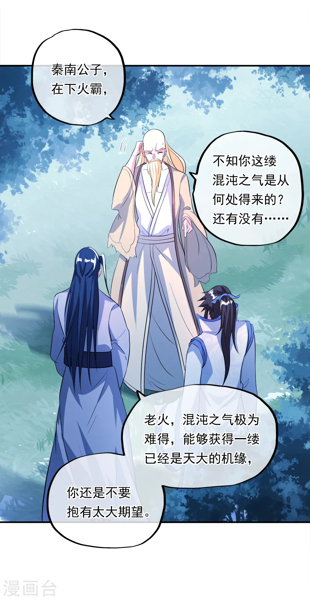第301话 等价交换37
