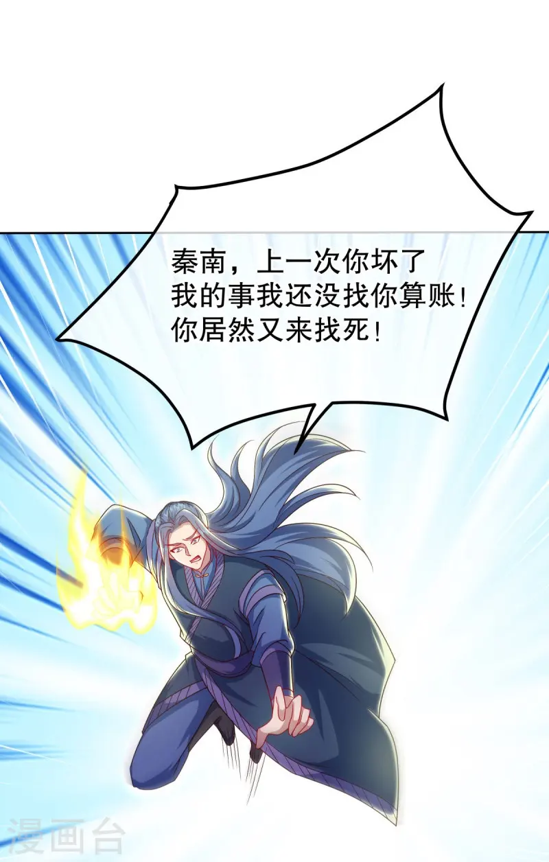第525话 “捡漏”46