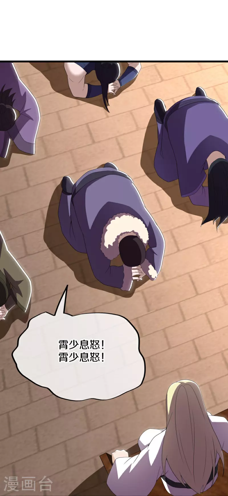第596话 六荒战场49