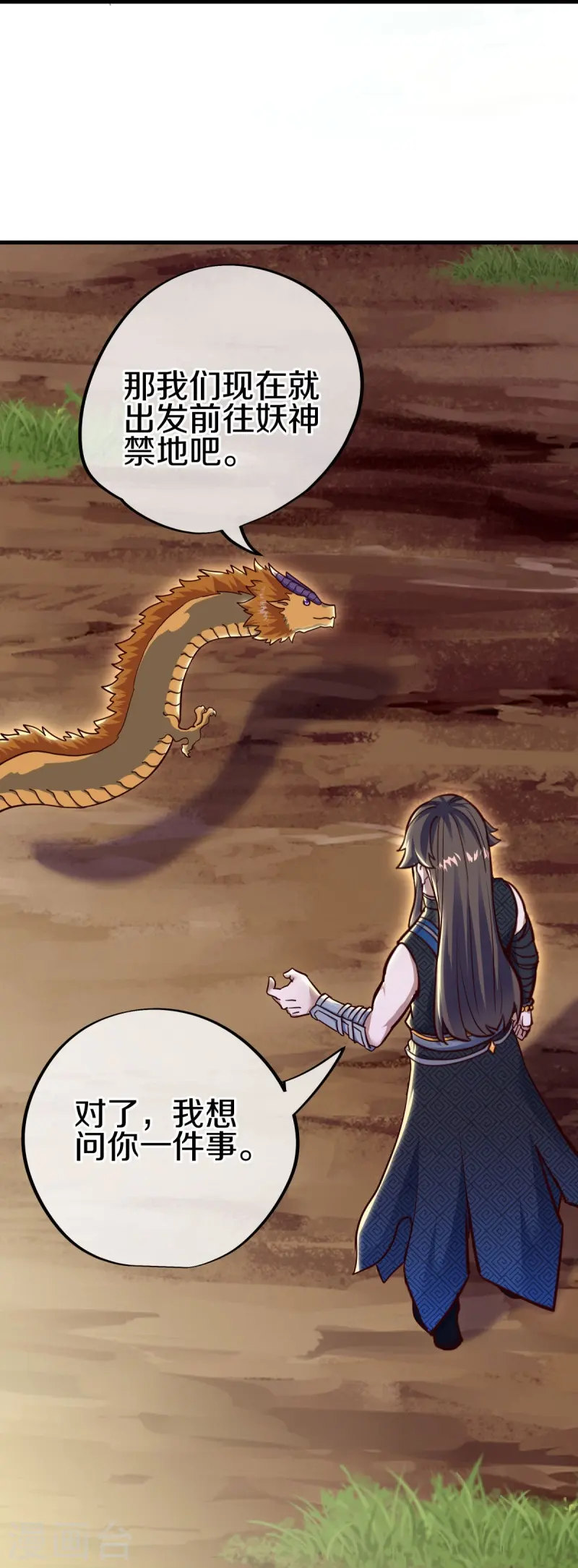 第551话 妖神禁地11