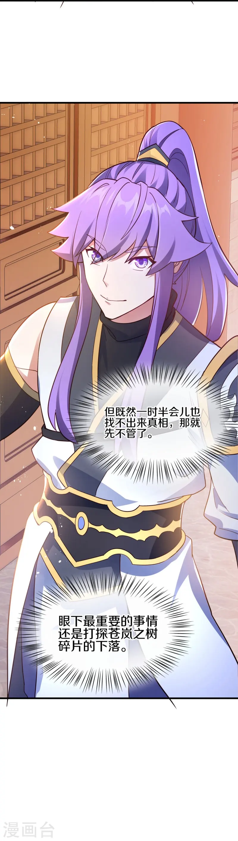 第476话 入盟宴席57