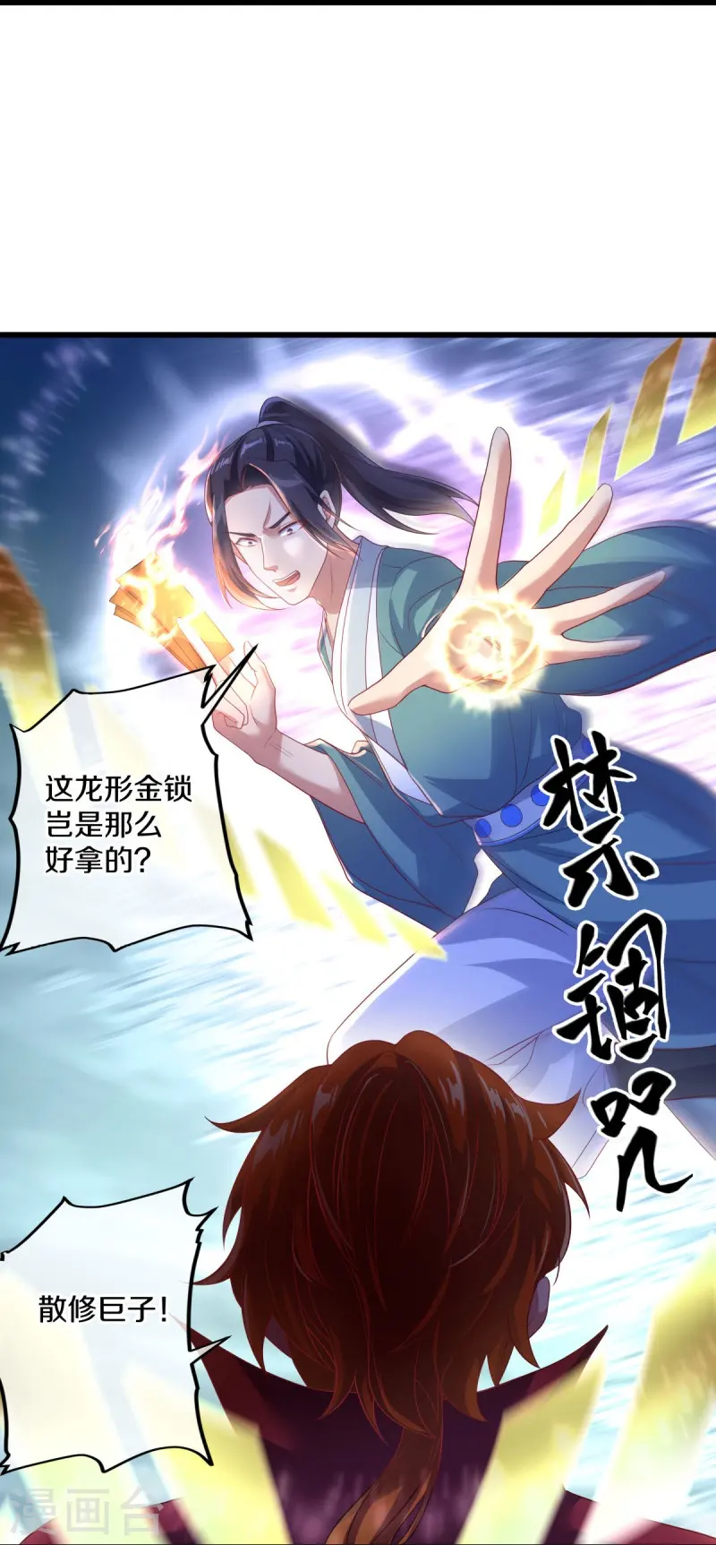第451话 以假乱真39