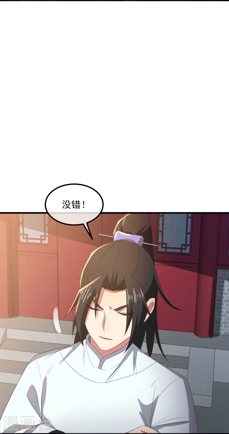 第539话 魂入九天28