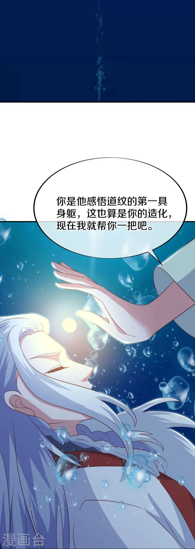 第550话 回归苍岚18