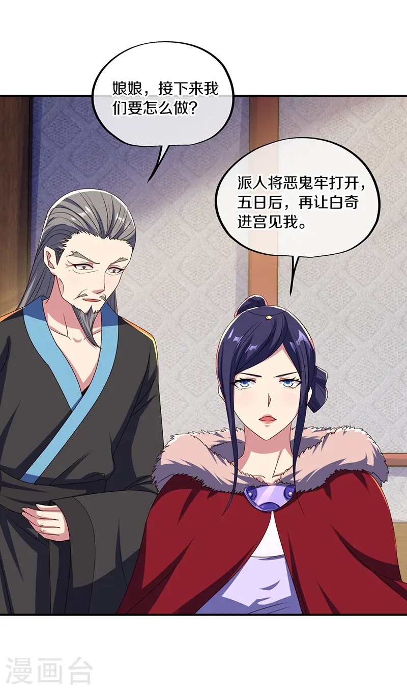第444话 白灵皇后54