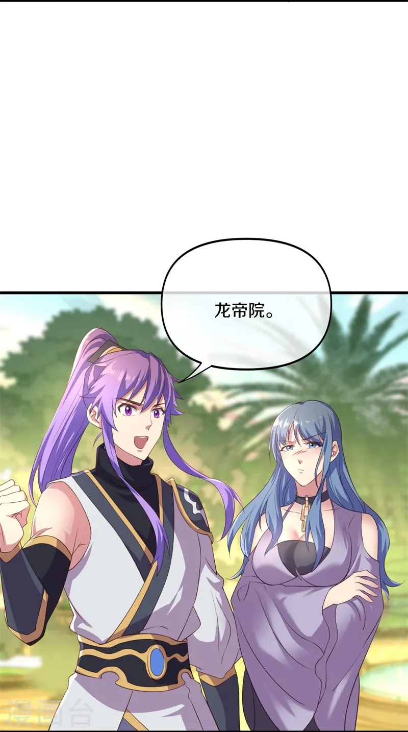 第390话 弦月10