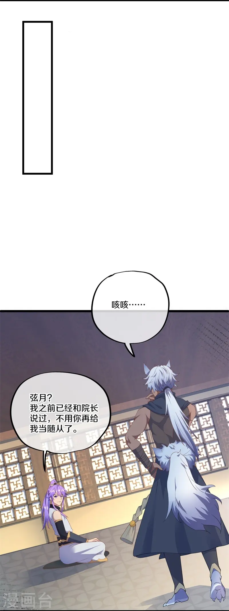 第398话 人族峰主43