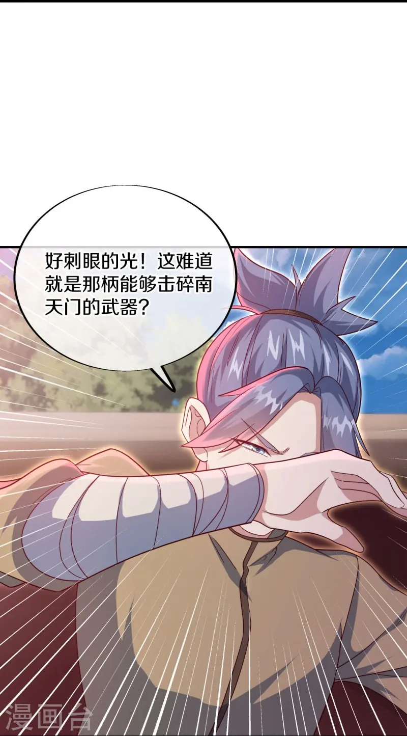 第538话 弑龙灭道诛仙枪29