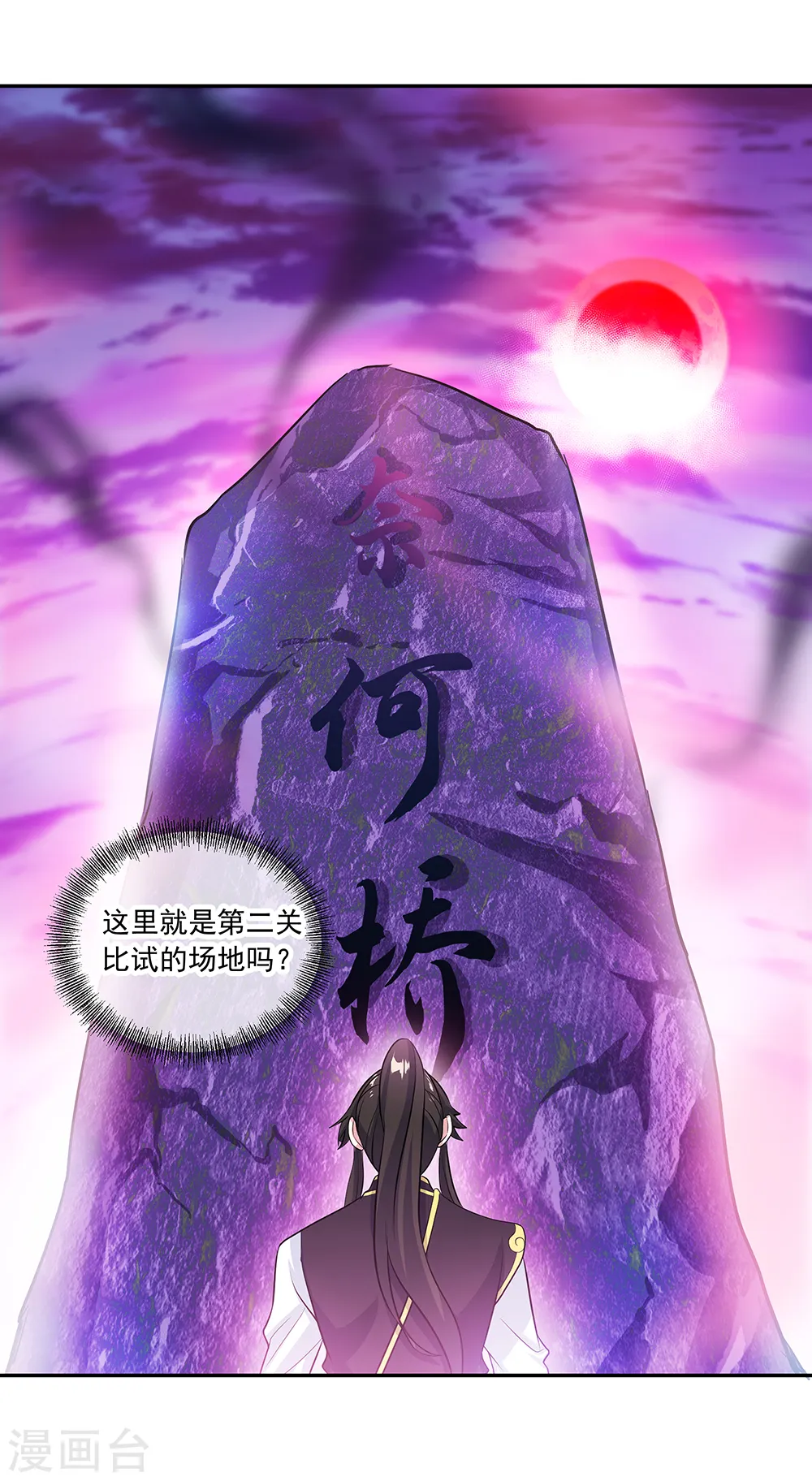 第312话 渡奈何桥18