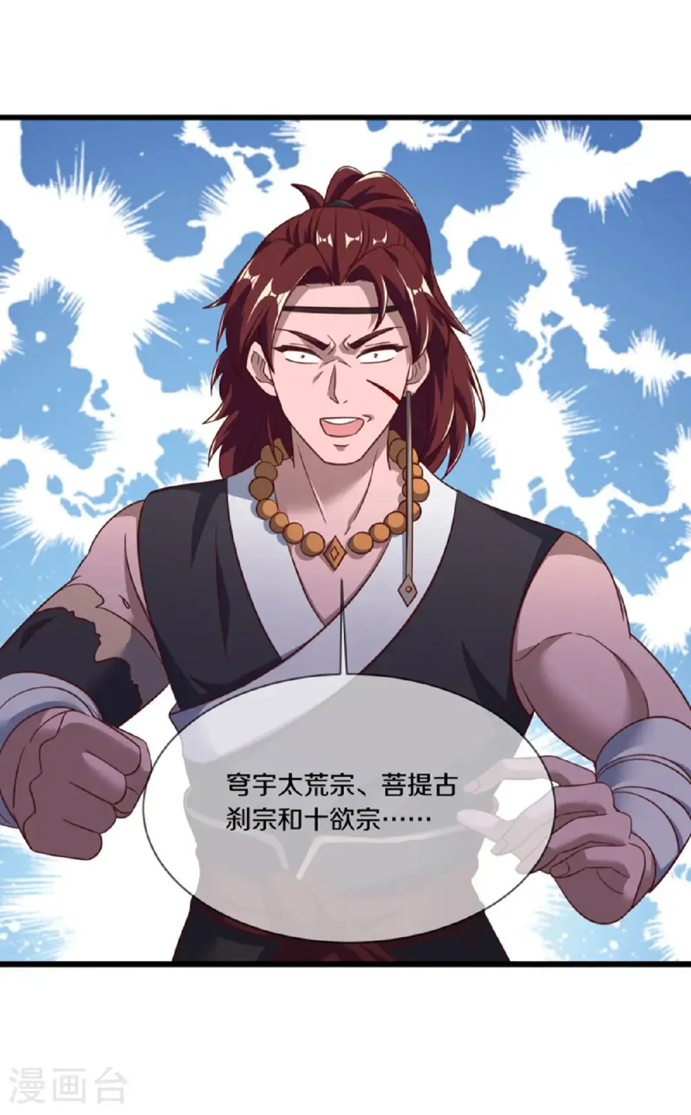 第655话 弥天大祸30