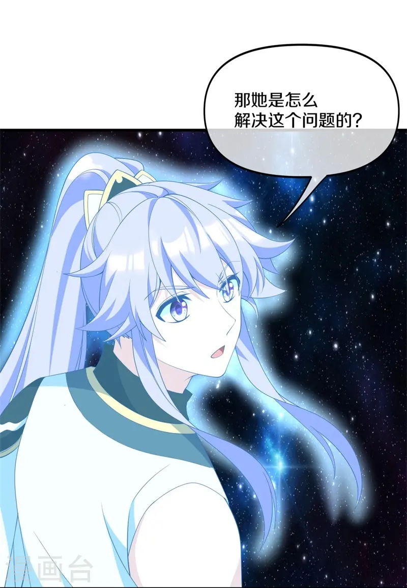 第399话 前往中道城6
