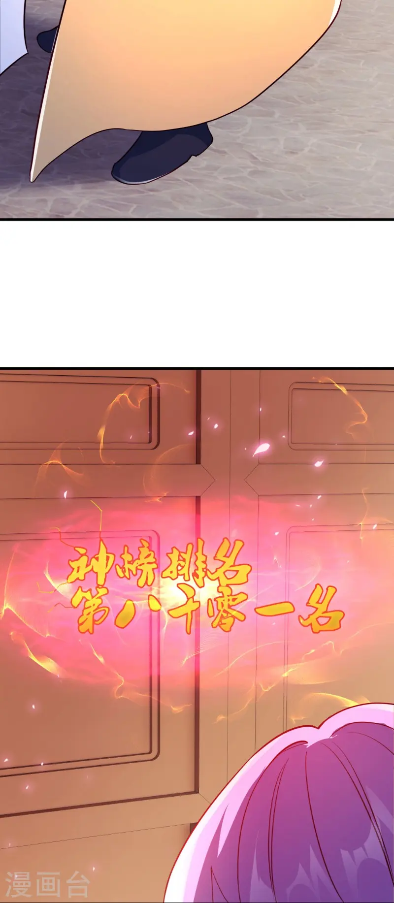 第476话 入盟宴席55