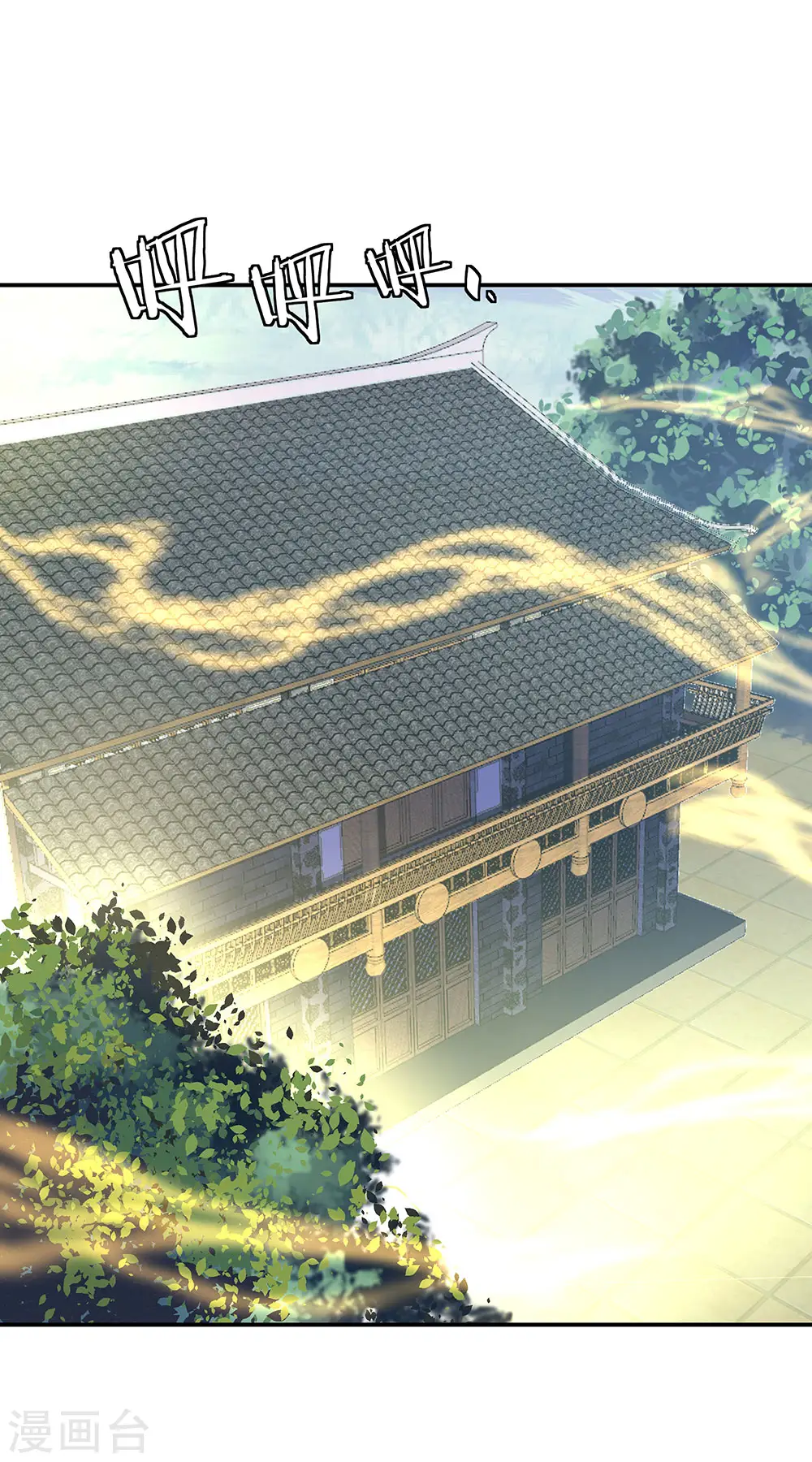 第231话 决战生死殿5