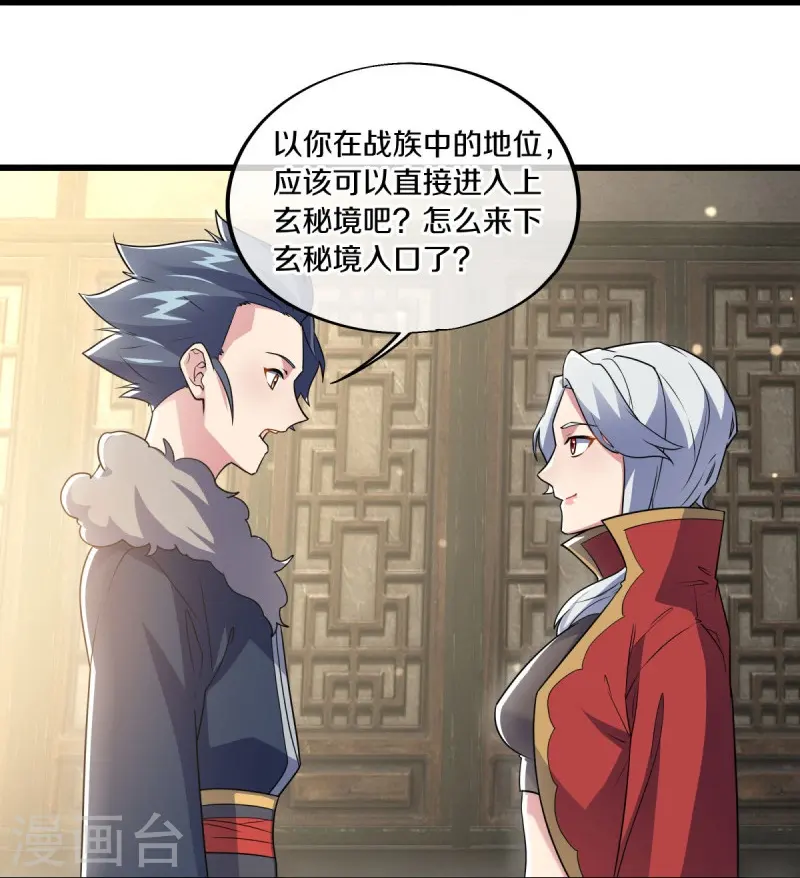 第478话 争图之战21