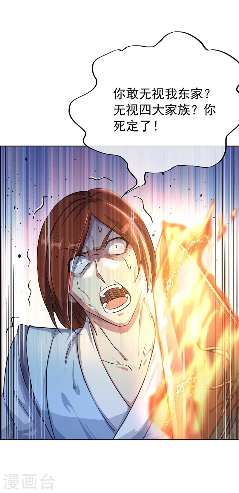 第184话 千里传音符15
