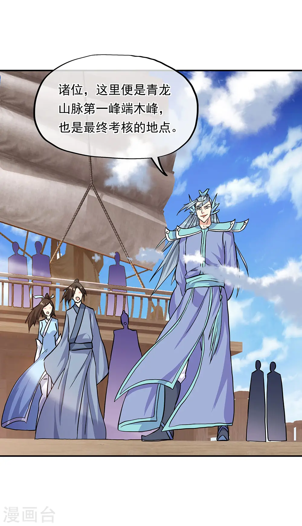 第269话 圣女江碧兰17