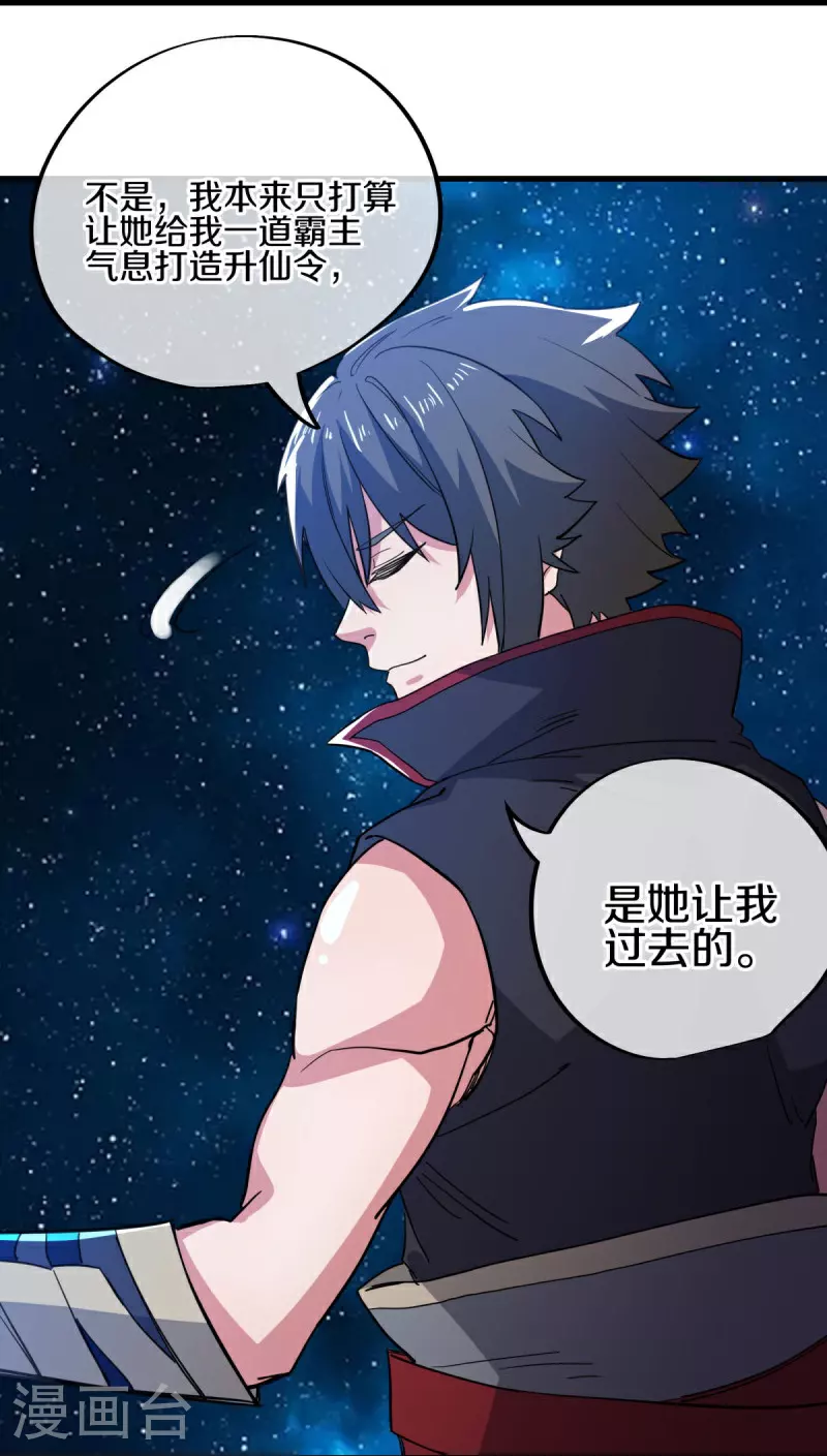 第590话 他乡遇故知49