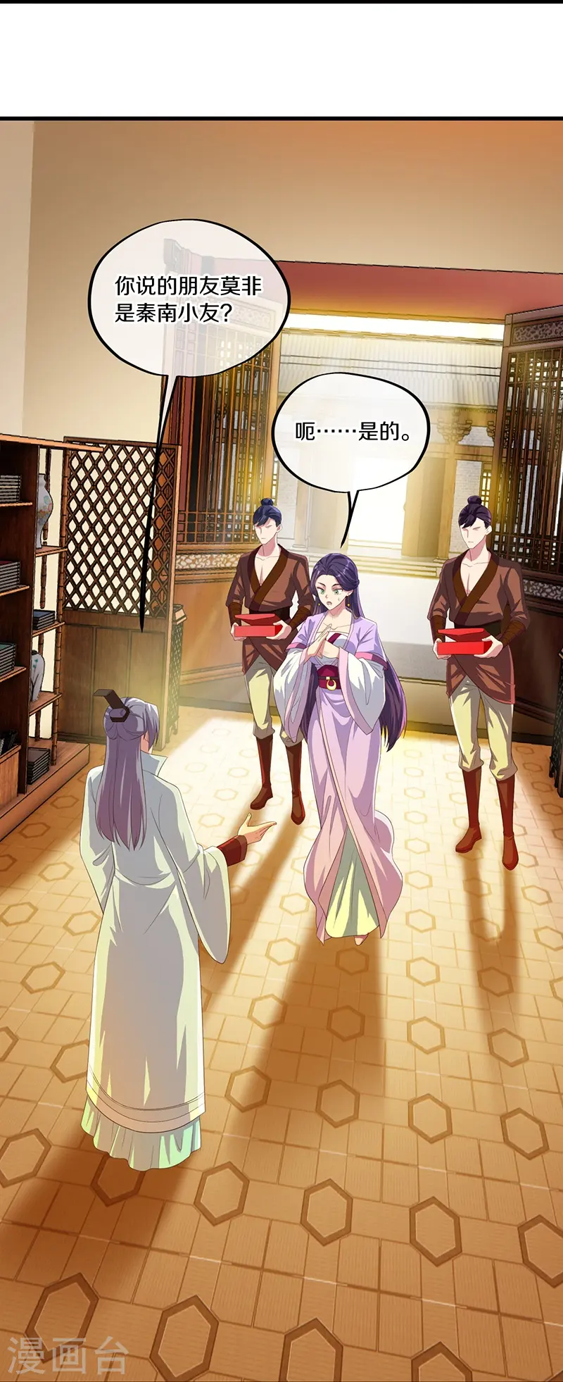 第443话 他乡遇故人32