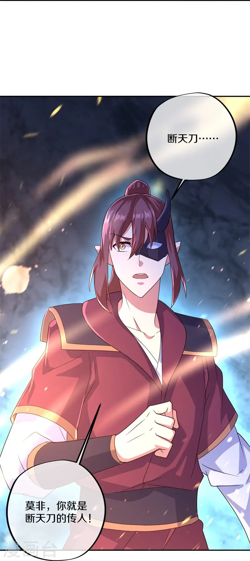 第402话 断天大帝20