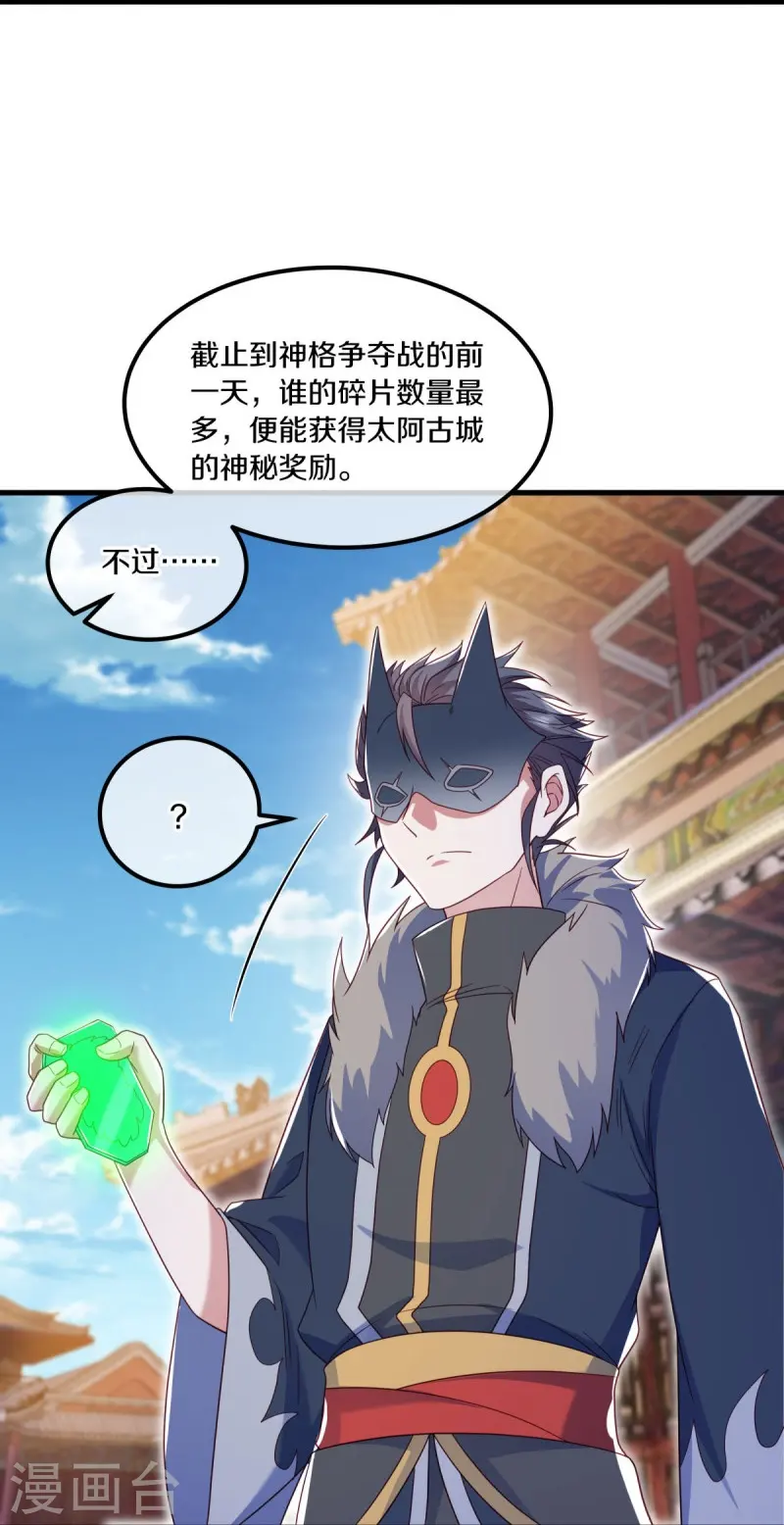 第500话 故技重施11
